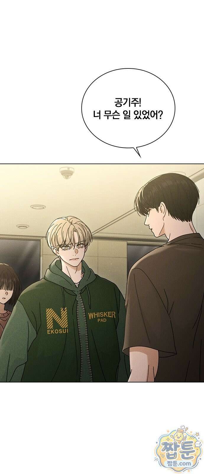 연애리뷰 74화 53