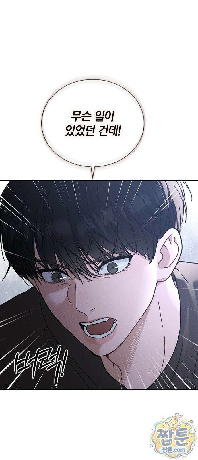 연애리뷰 74화 56