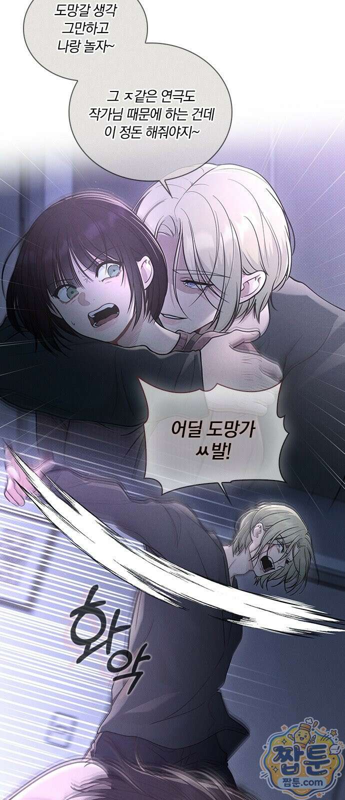 연애리뷰 74화 58
