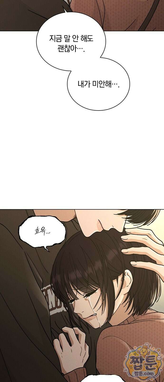 연애리뷰 74화 63