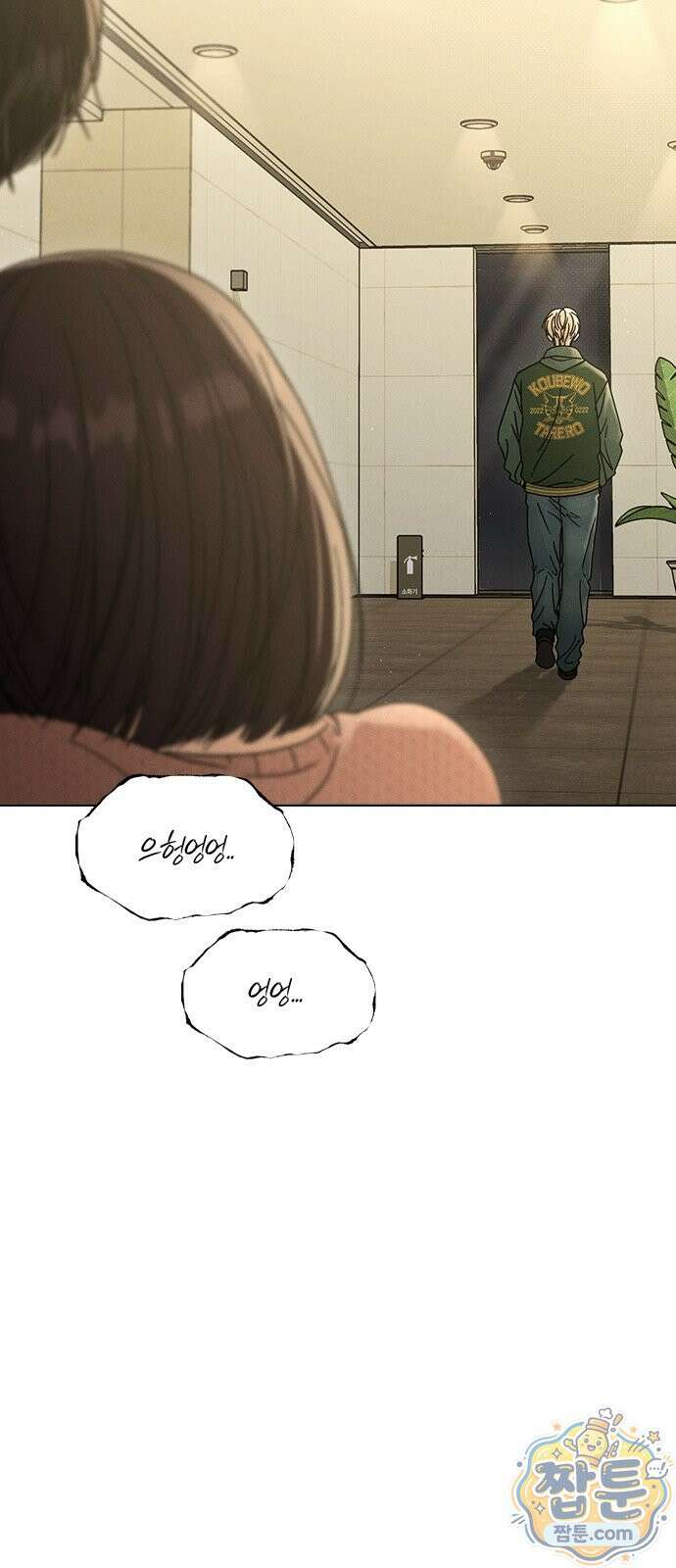 연애리뷰 74화 66