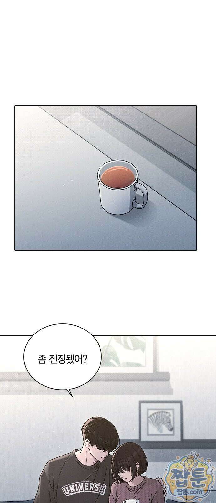 연애리뷰 74화 67