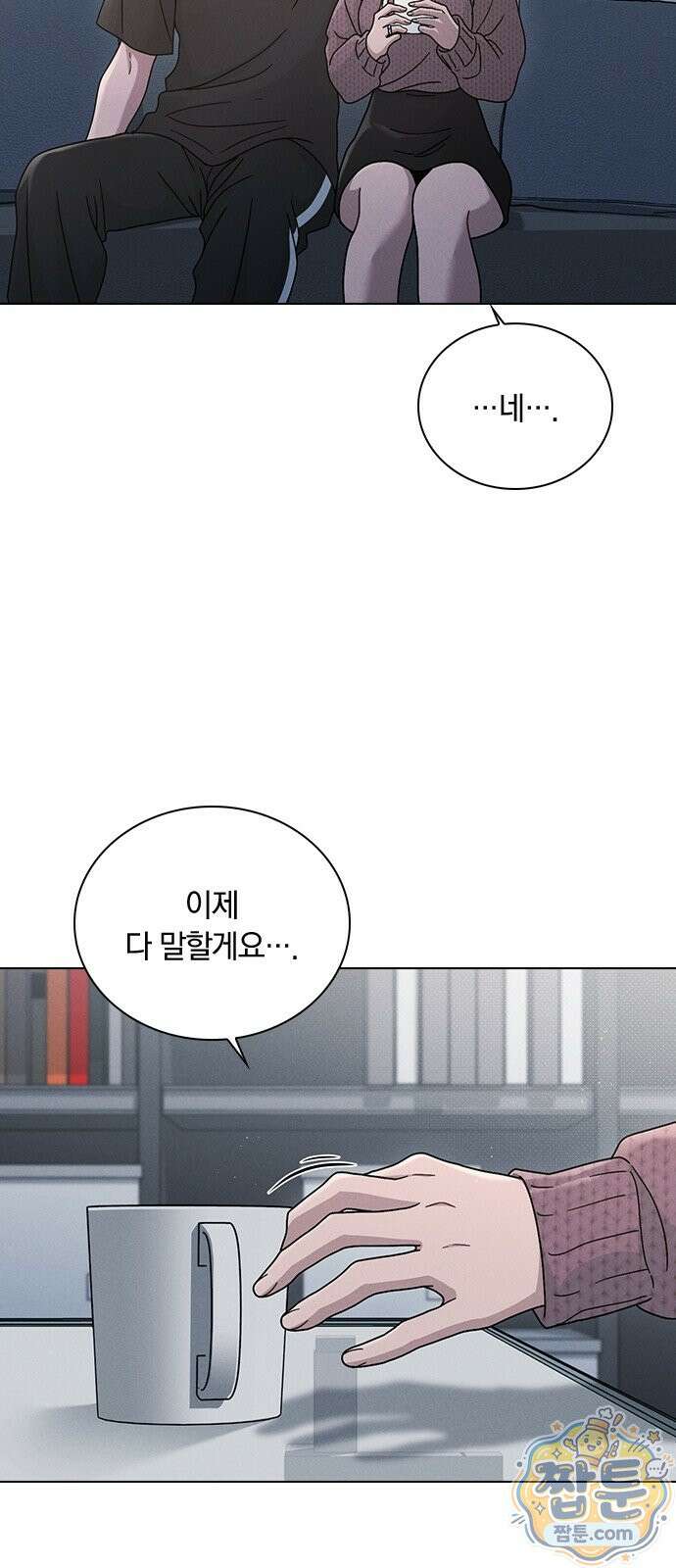 연애리뷰 74화 68