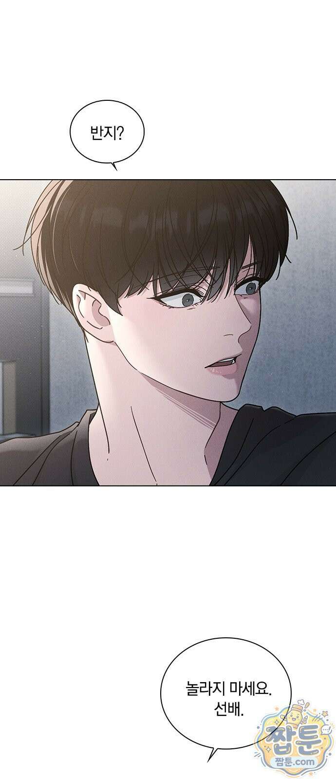 연애리뷰 74화 71