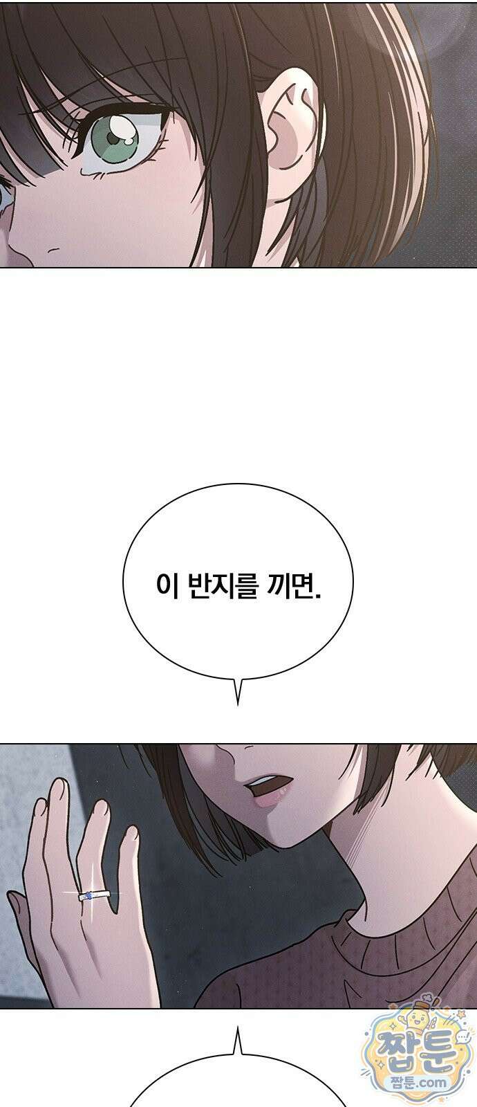 연애리뷰 74화 72