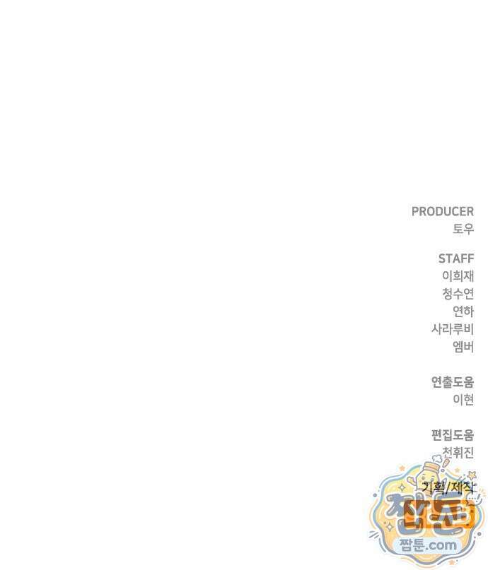 연애리뷰 74화 75