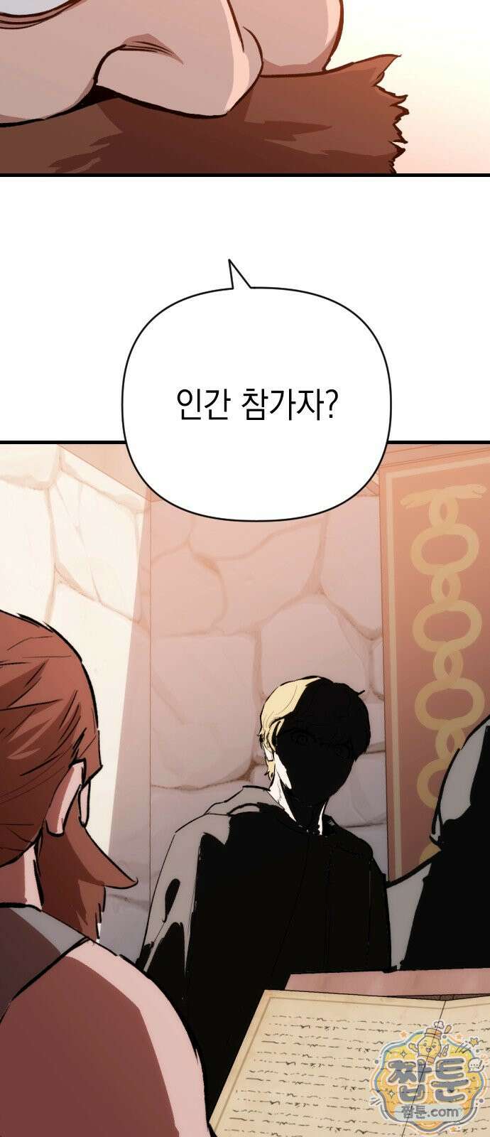 빌 32화 4