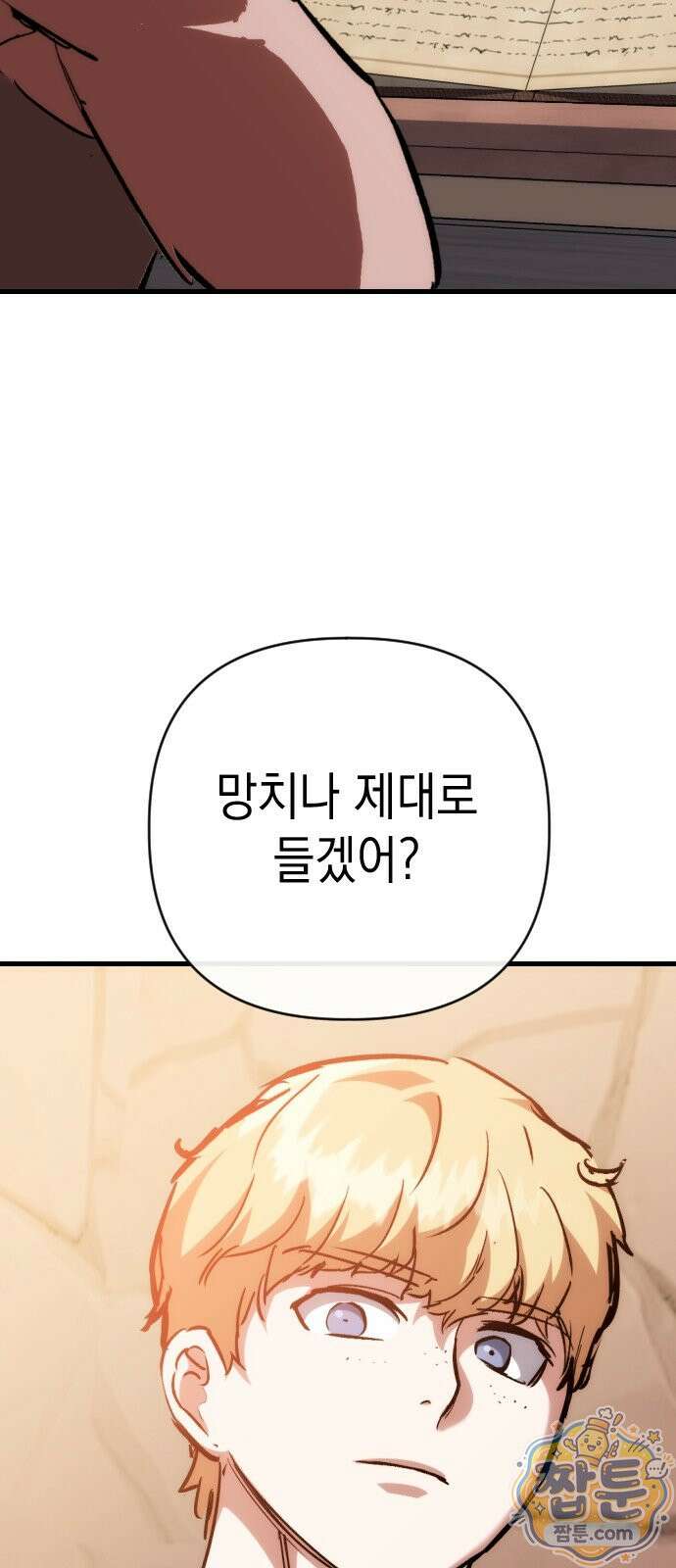 빌 32화 5