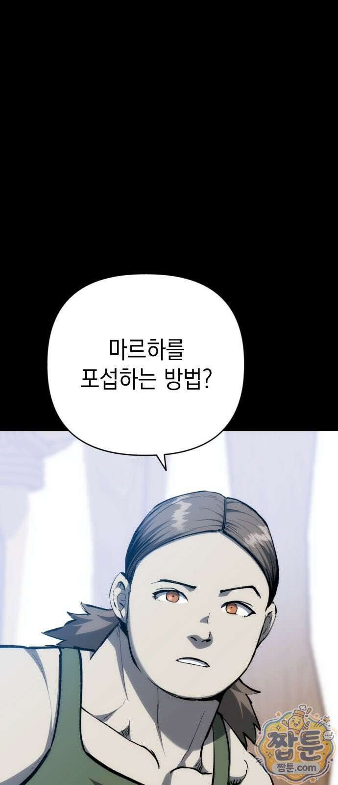 빌 32화 9