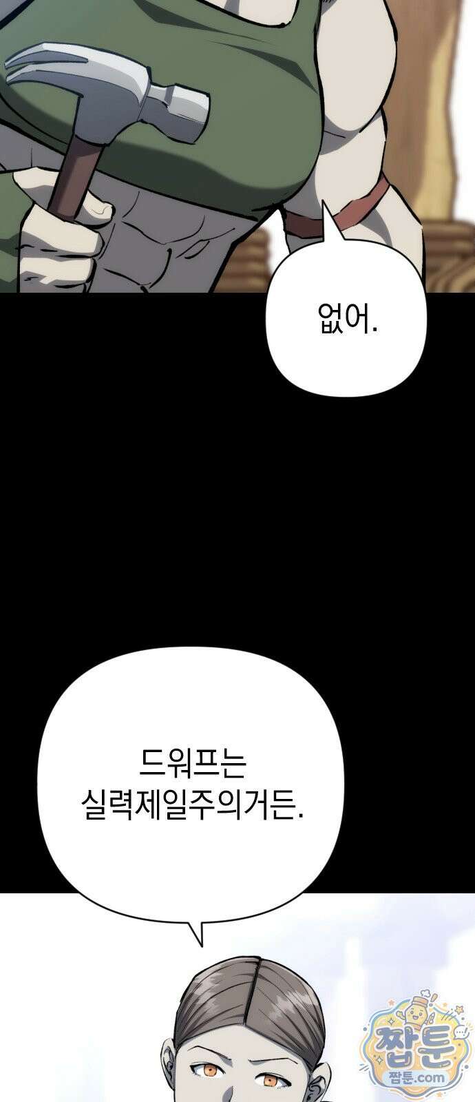 빌 32화 10