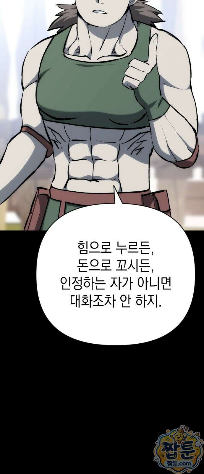 빌 32화 11