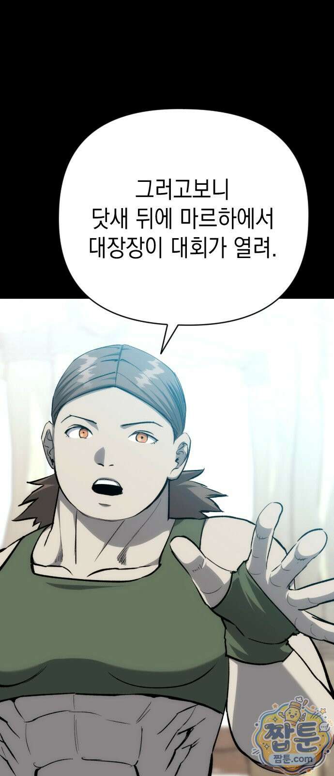 빌 32화 14