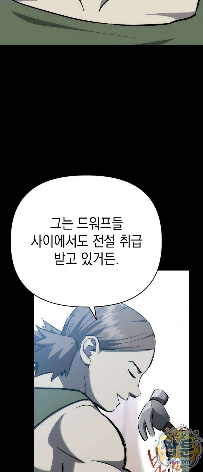 빌 32화 16