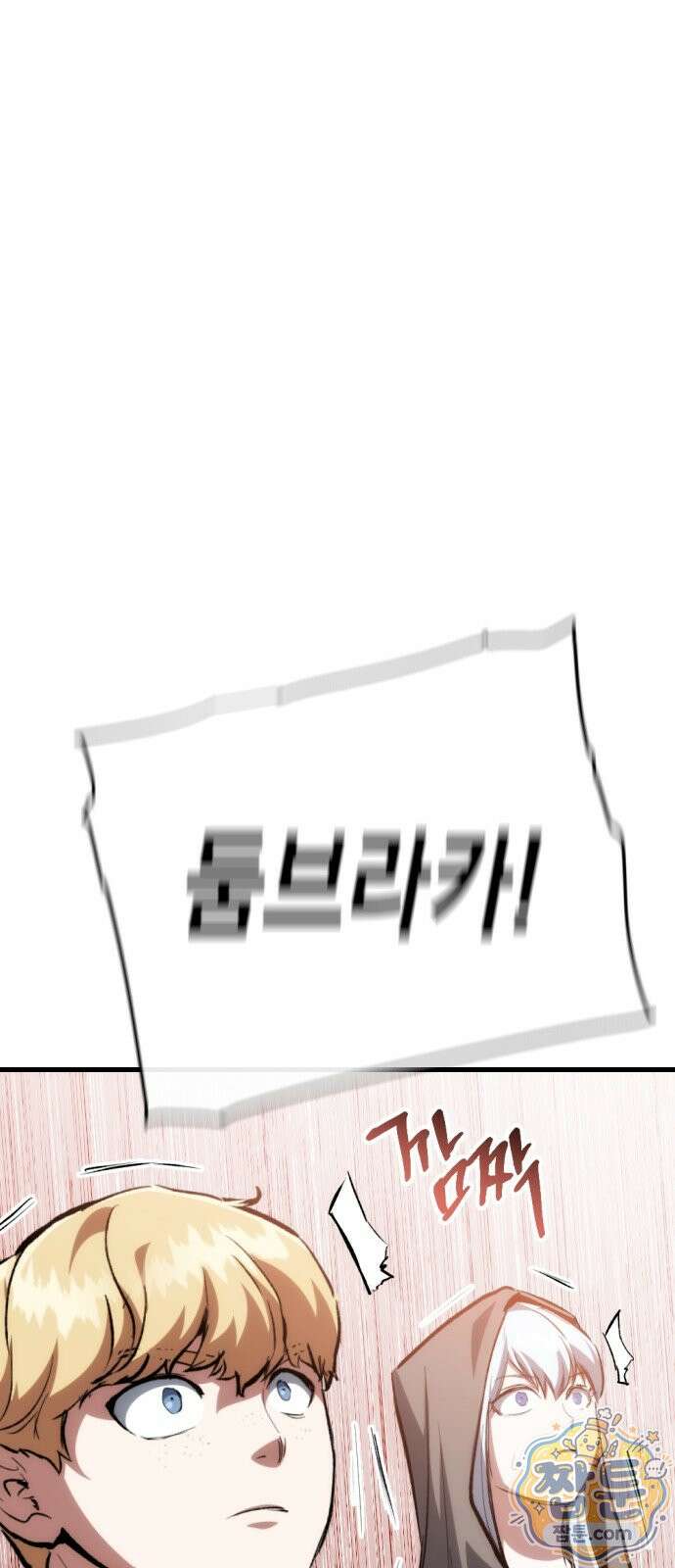 빌 32화 23