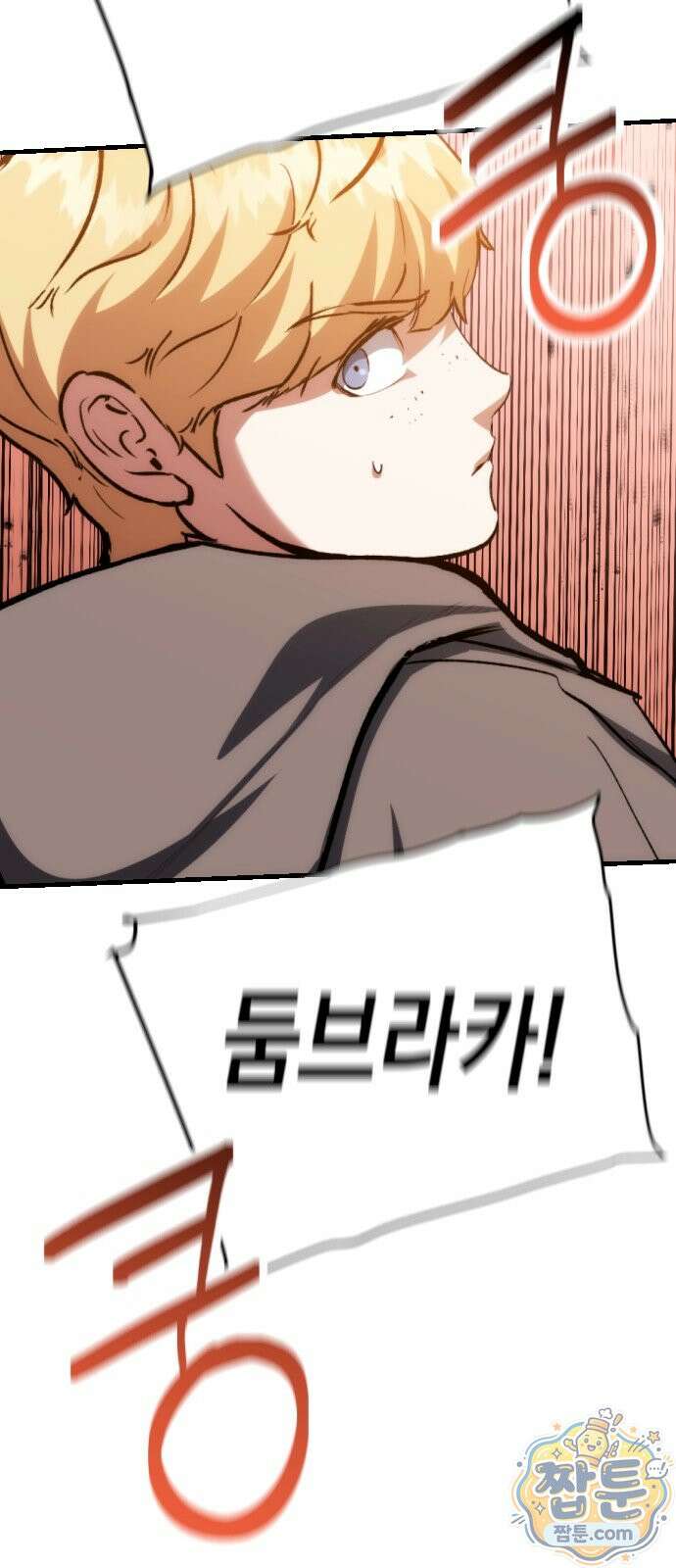 빌 32화 29