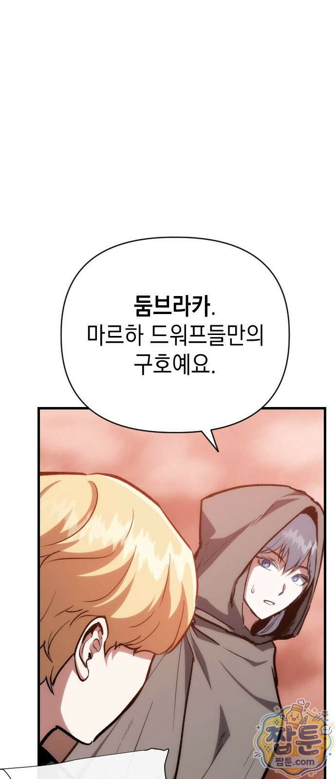 빌 32화 30