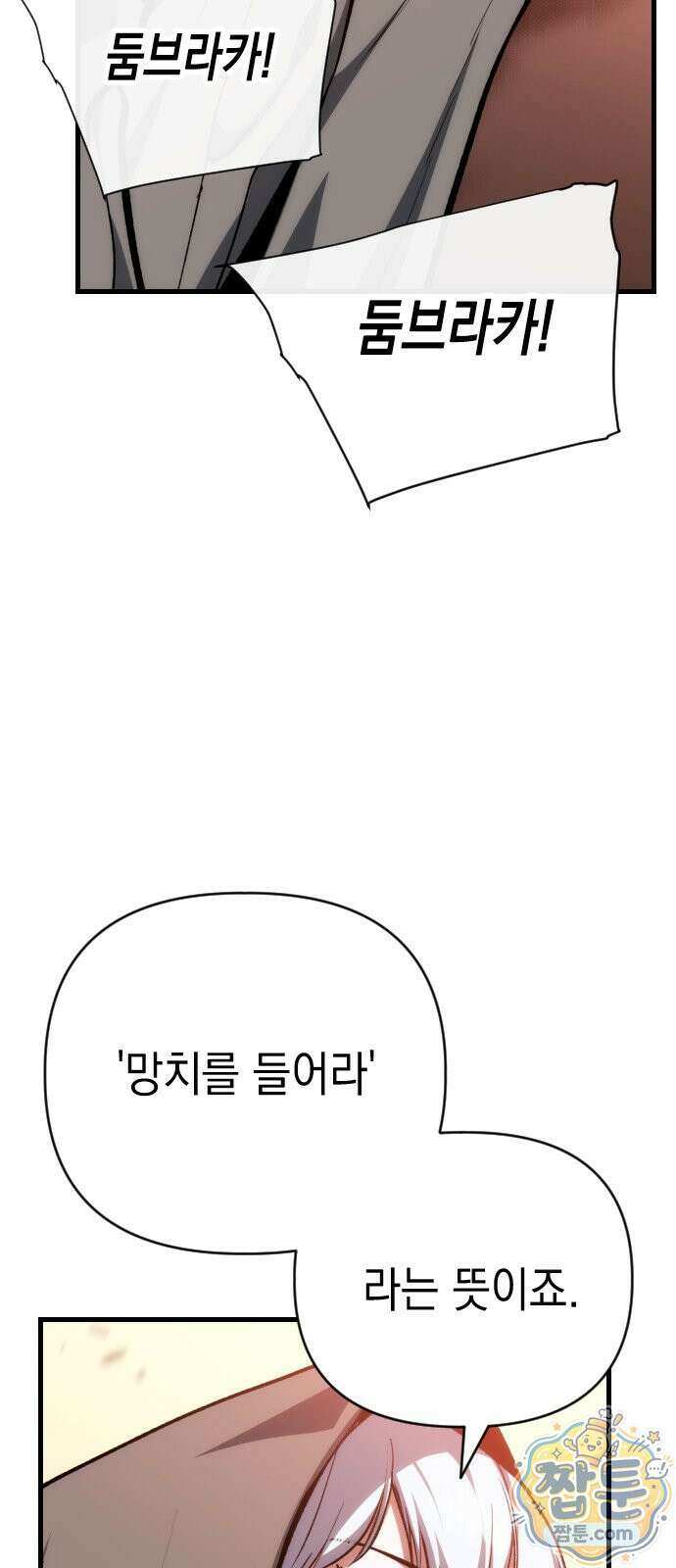 빌 32화 31
