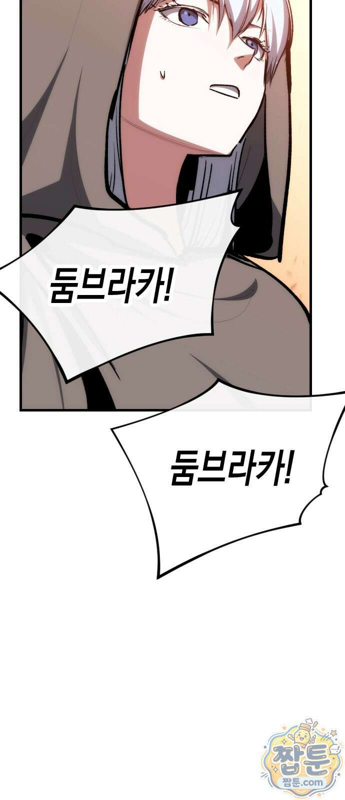 빌 32화 32