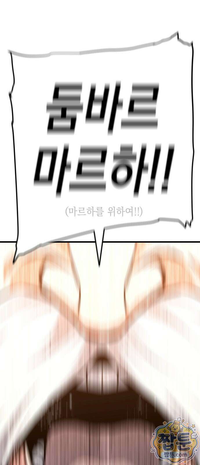 빌 32화 33