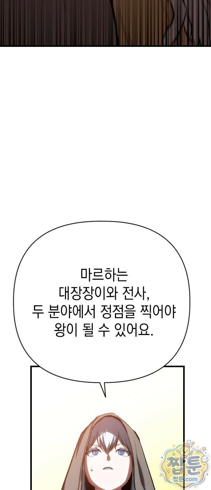빌 32화 36