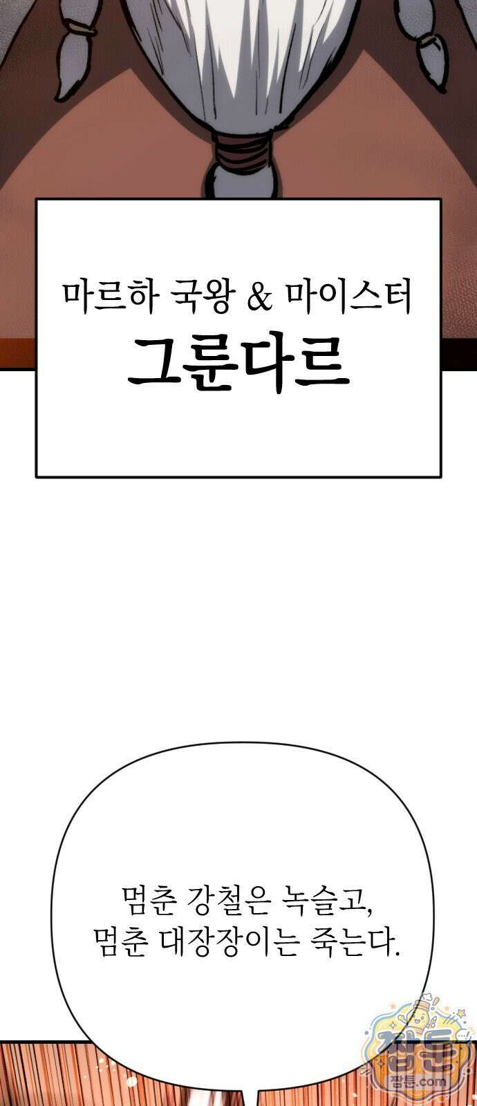 빌 32화 39