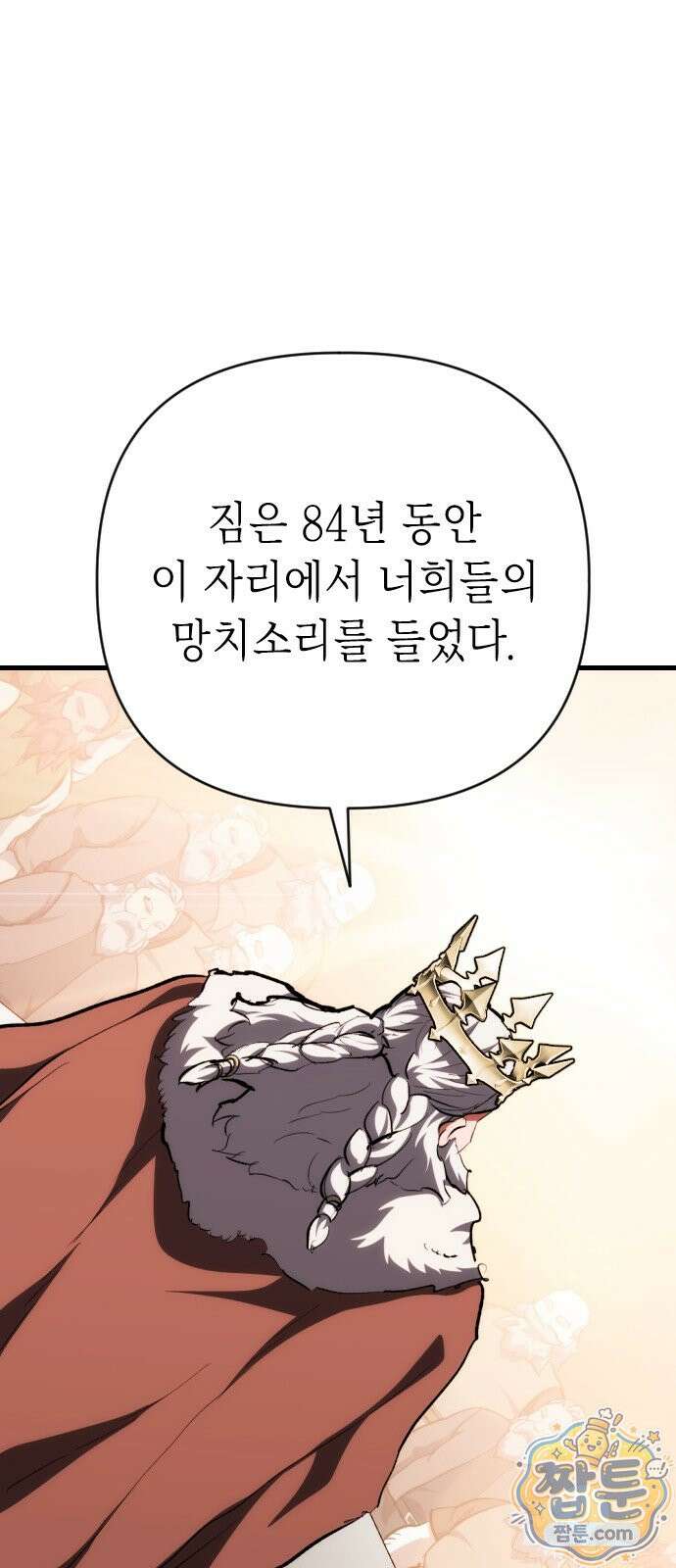 빌 32화 41