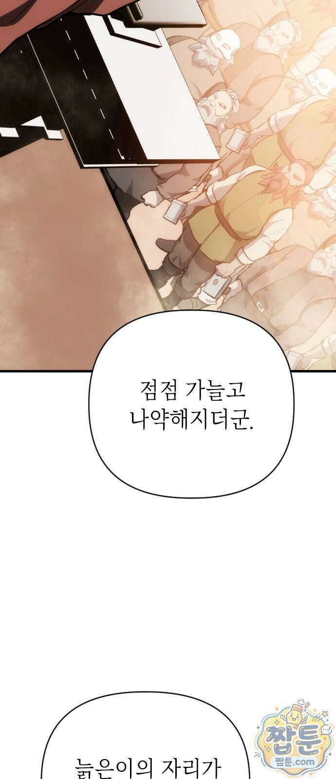 빌 32화 42