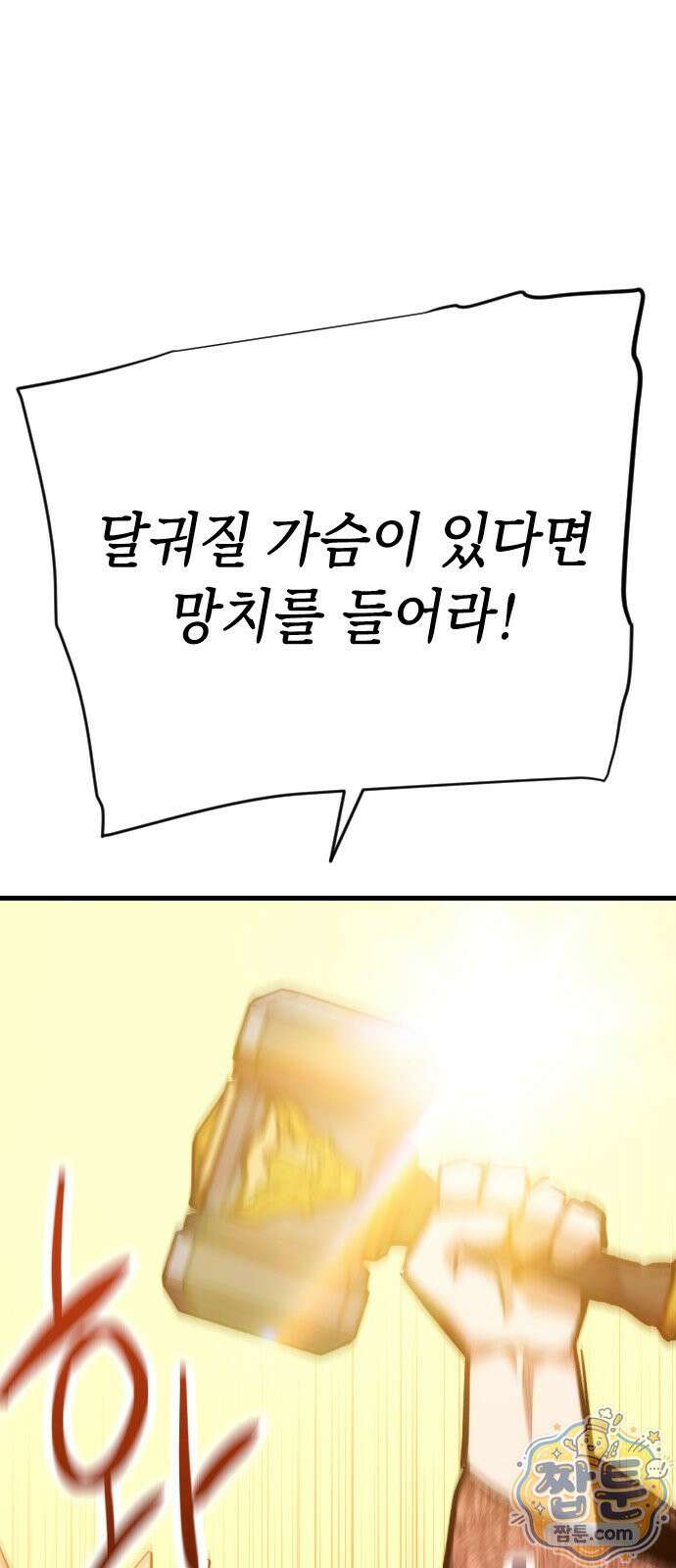빌 32화 45