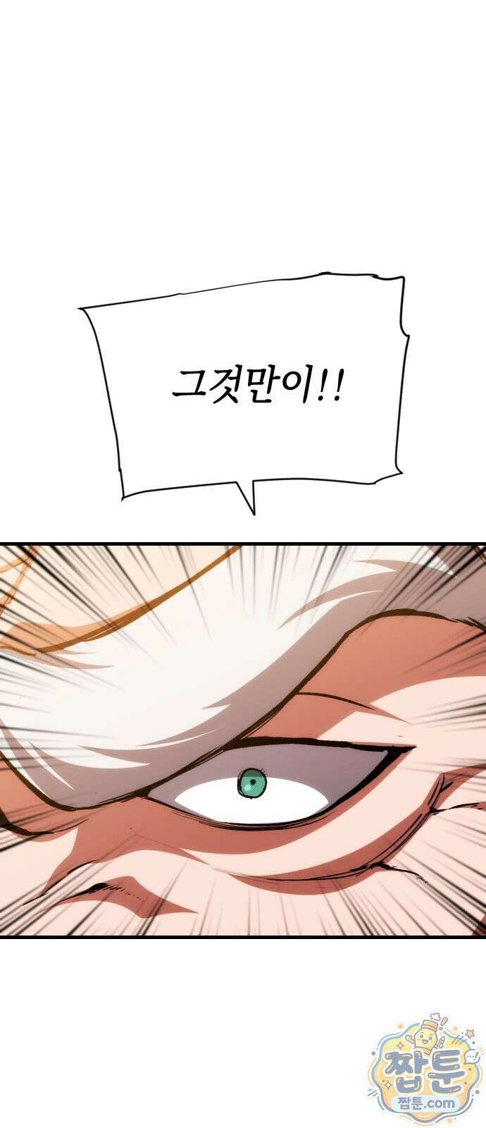 빌 32화 48
