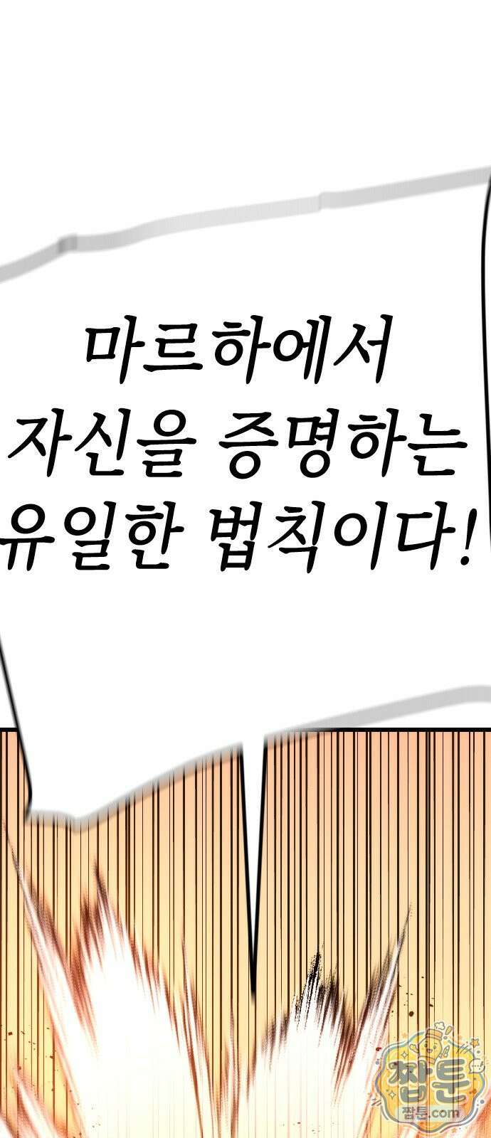 빌 32화 49