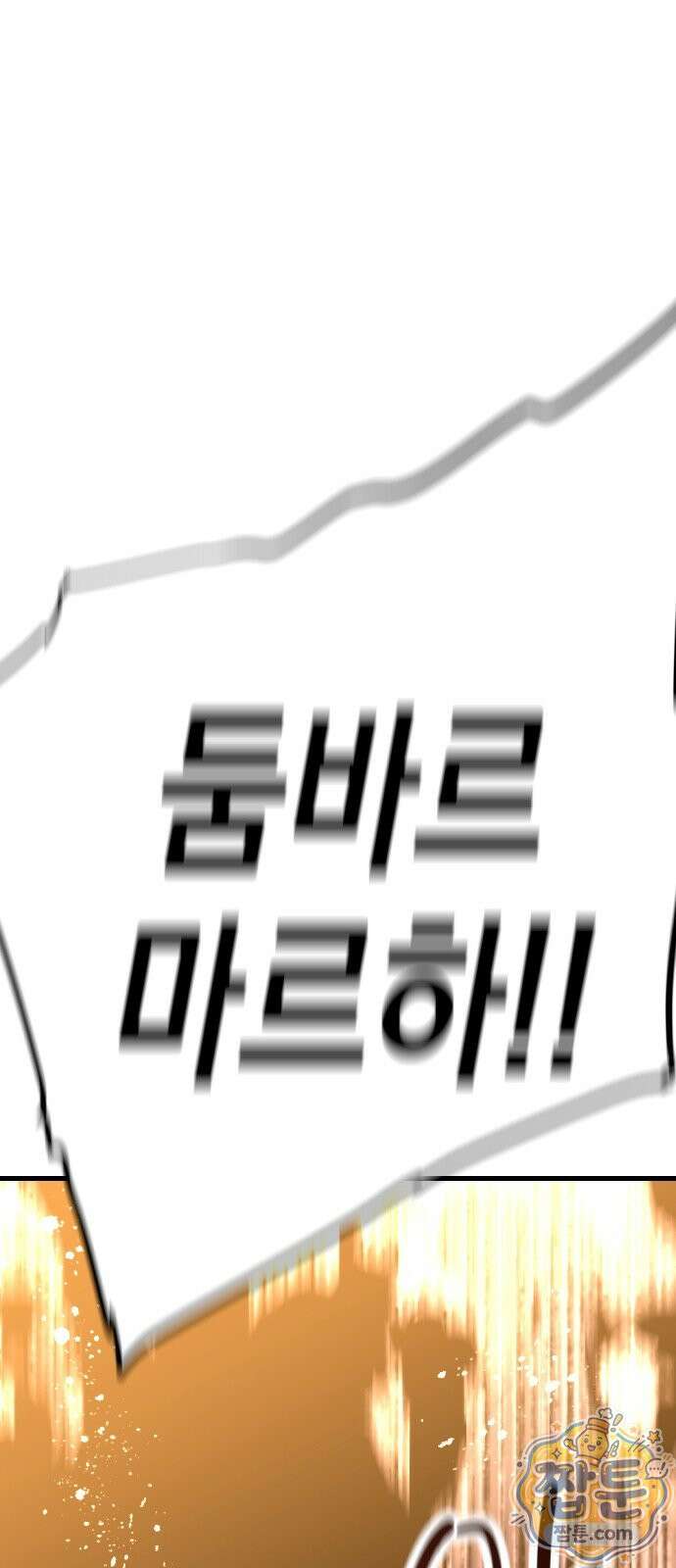 빌 32화 53