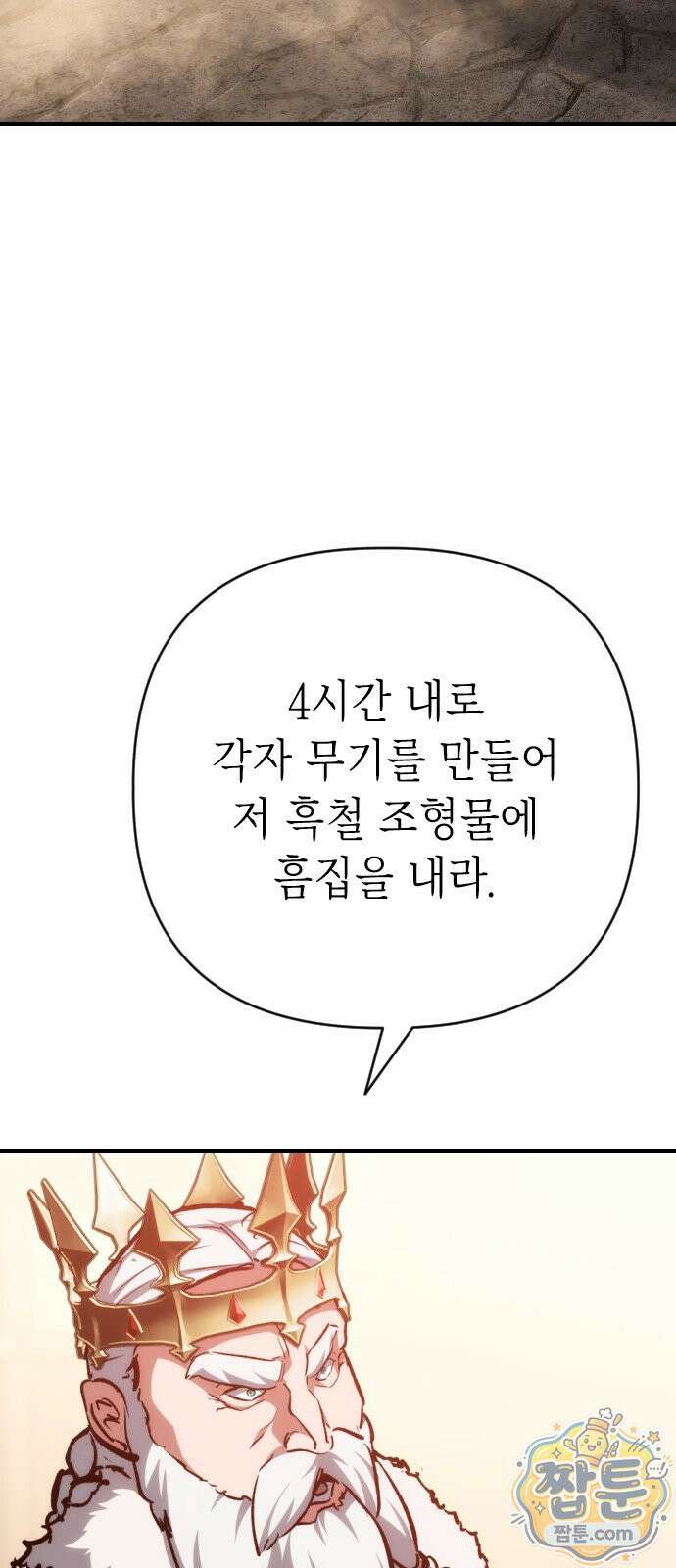 빌 32화 60