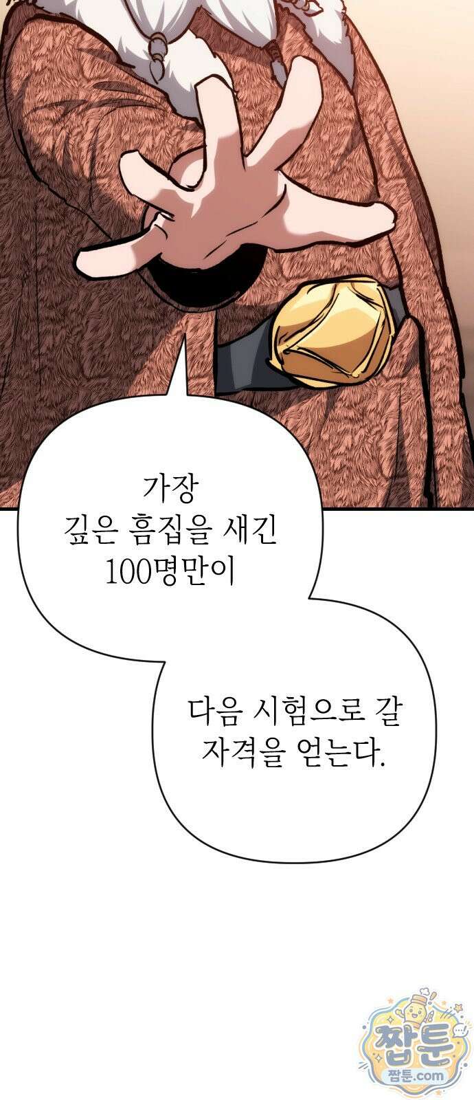 빌 32화 61