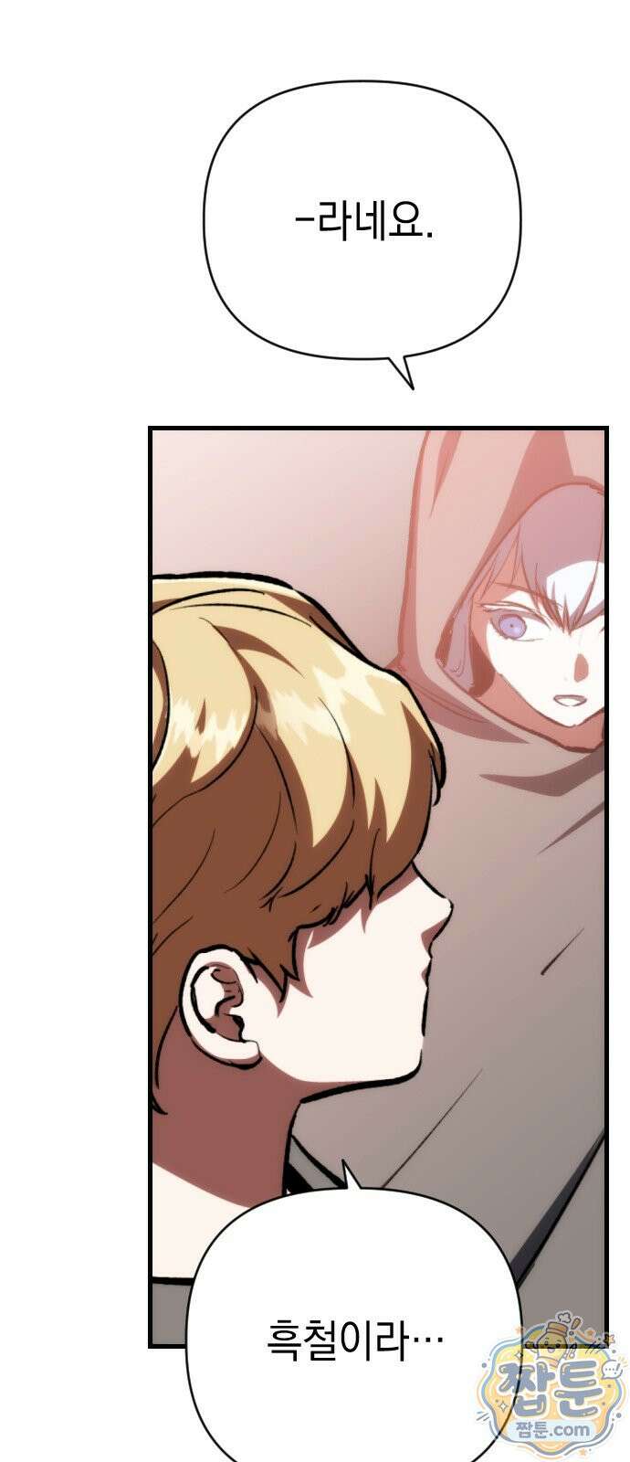 빌 32화 62