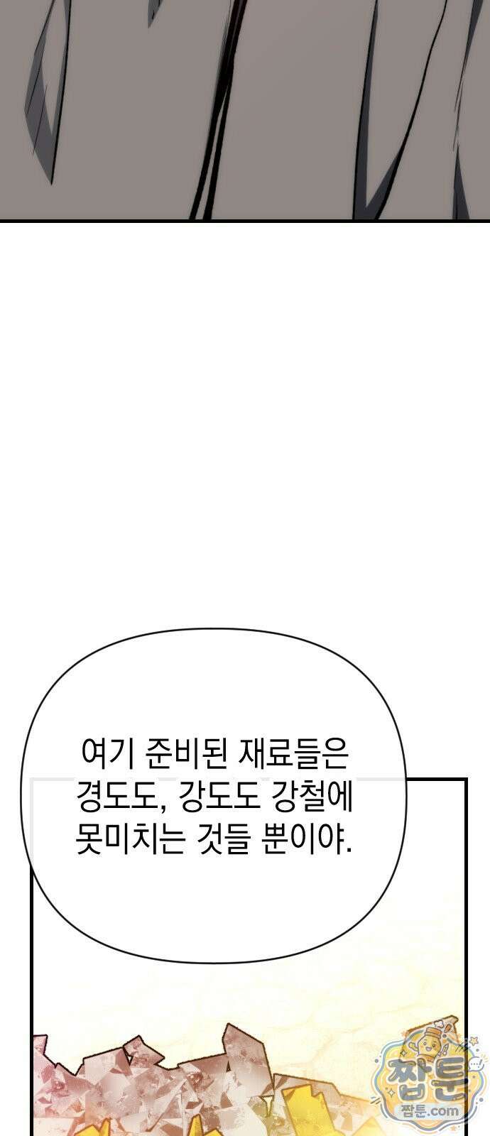 빌 32화 64