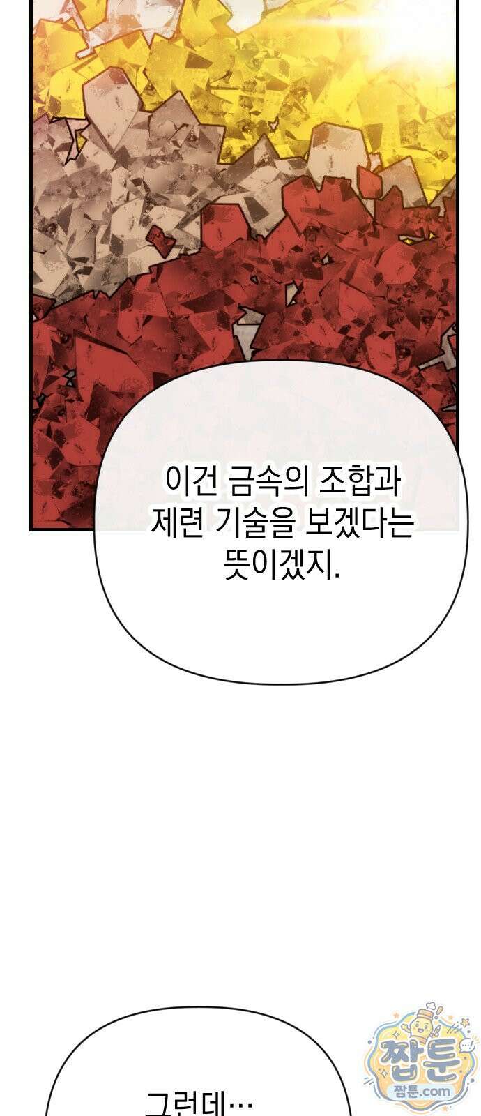 빌 32화 65