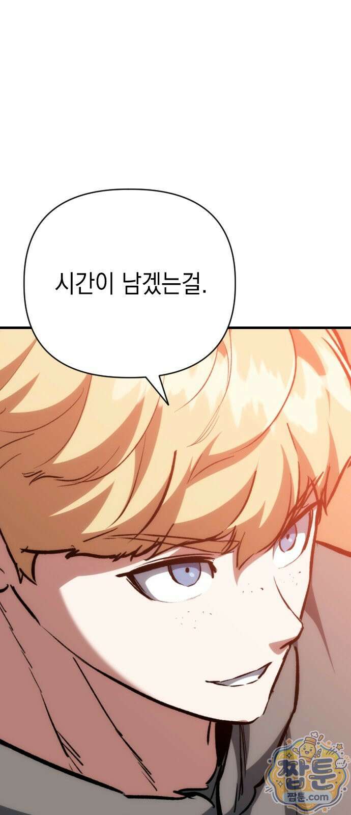 빌 32화 67
