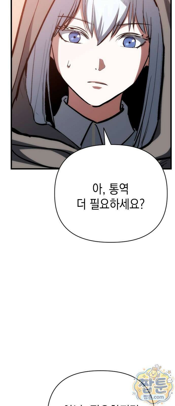 빌 32화 70