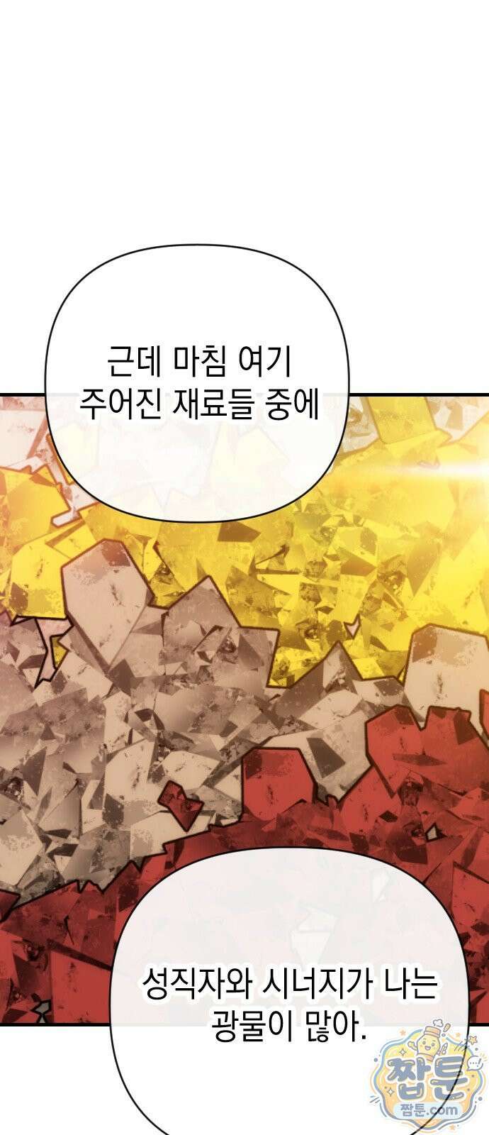 빌 32화 72