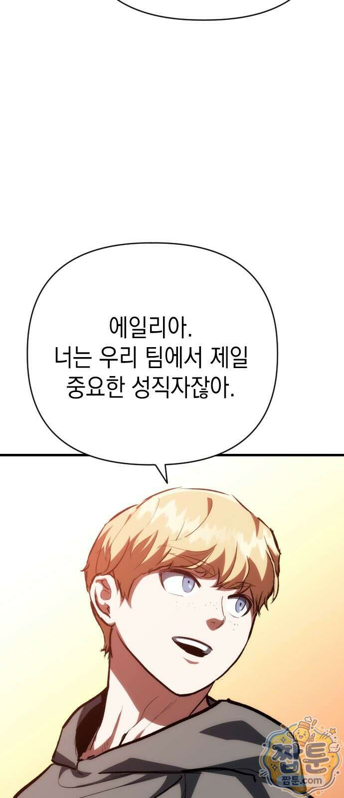 빌 32화 73
