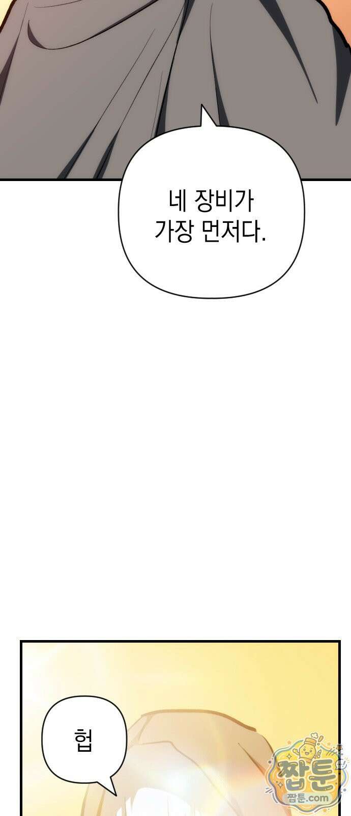 빌 32화 74