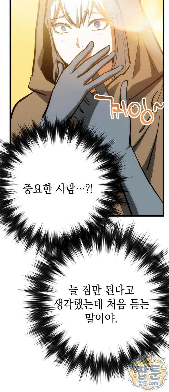 빌 32화 75