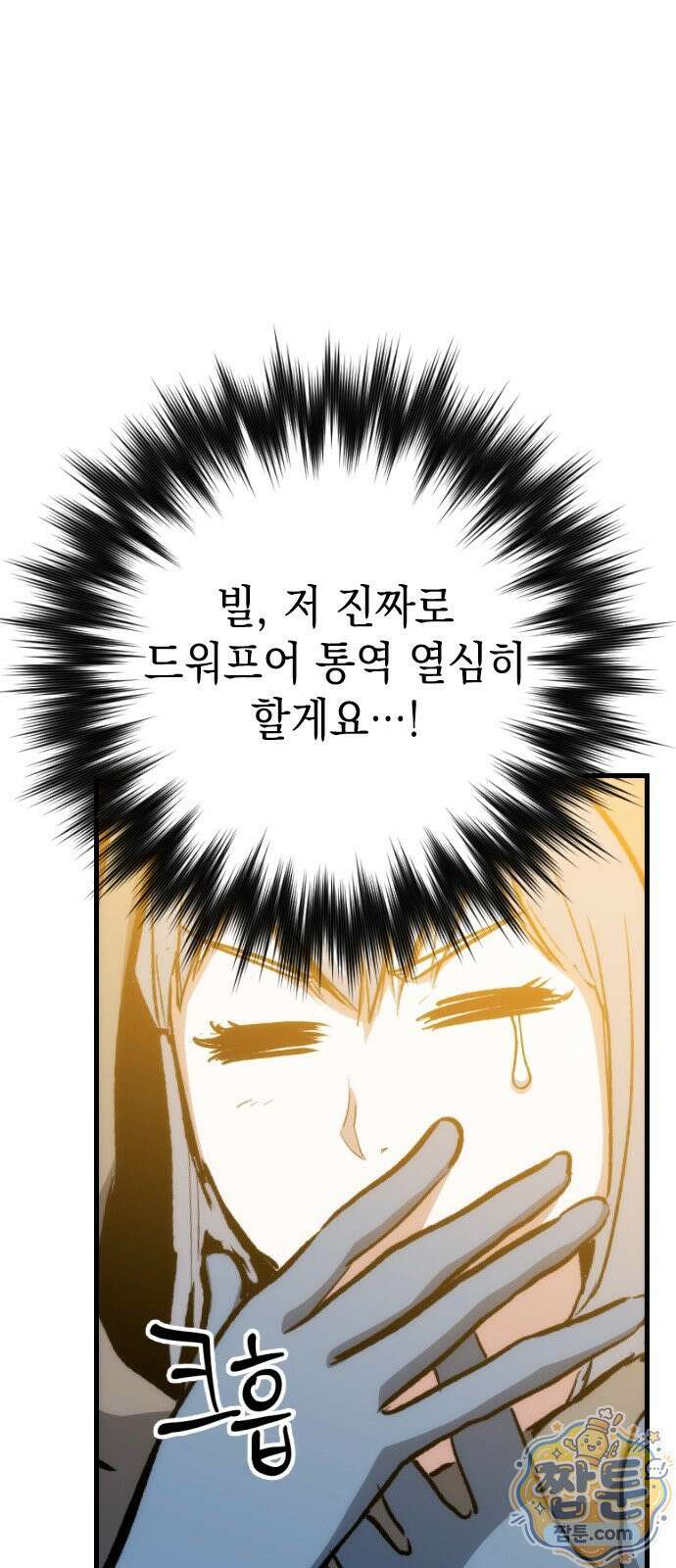 빌 32화 76