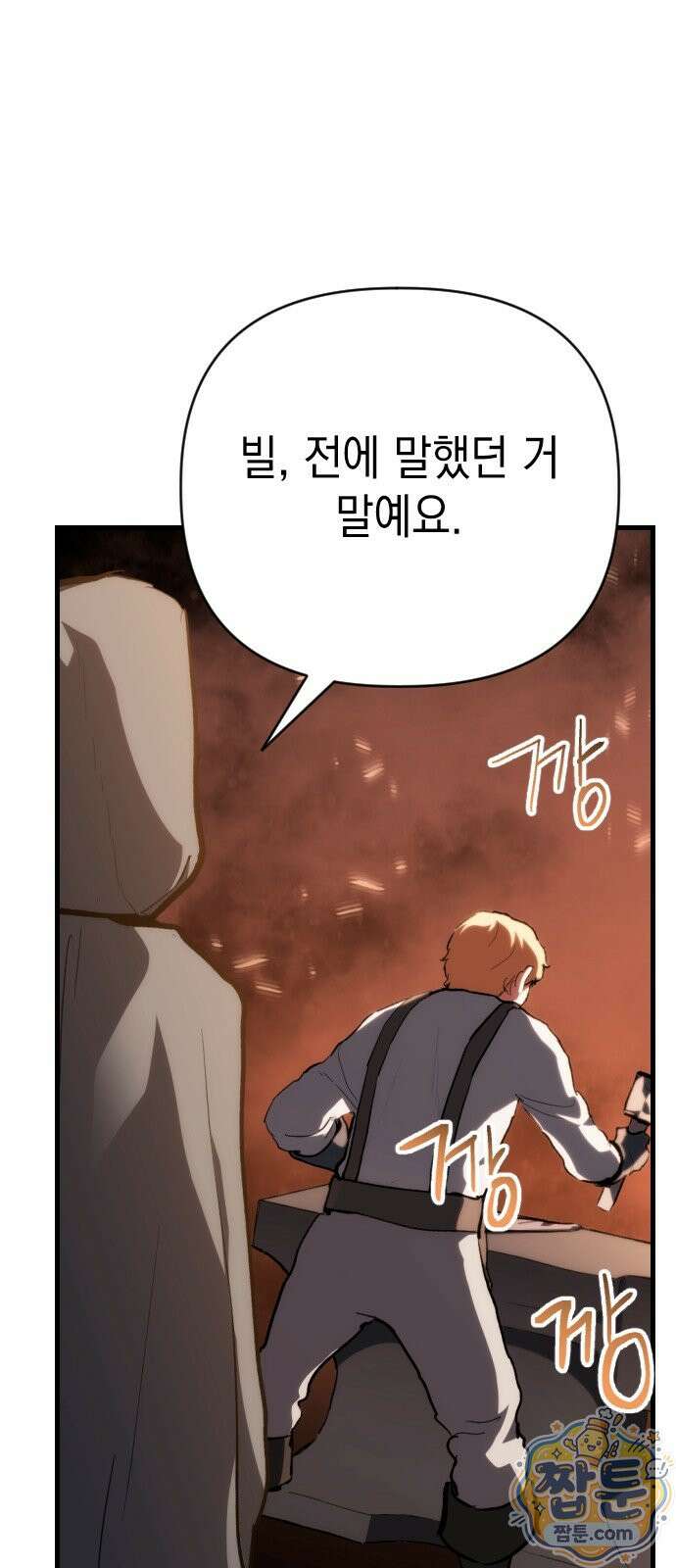 빌 32화 82