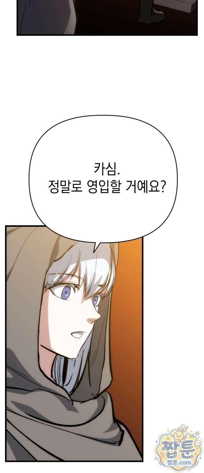 빌 32화 83