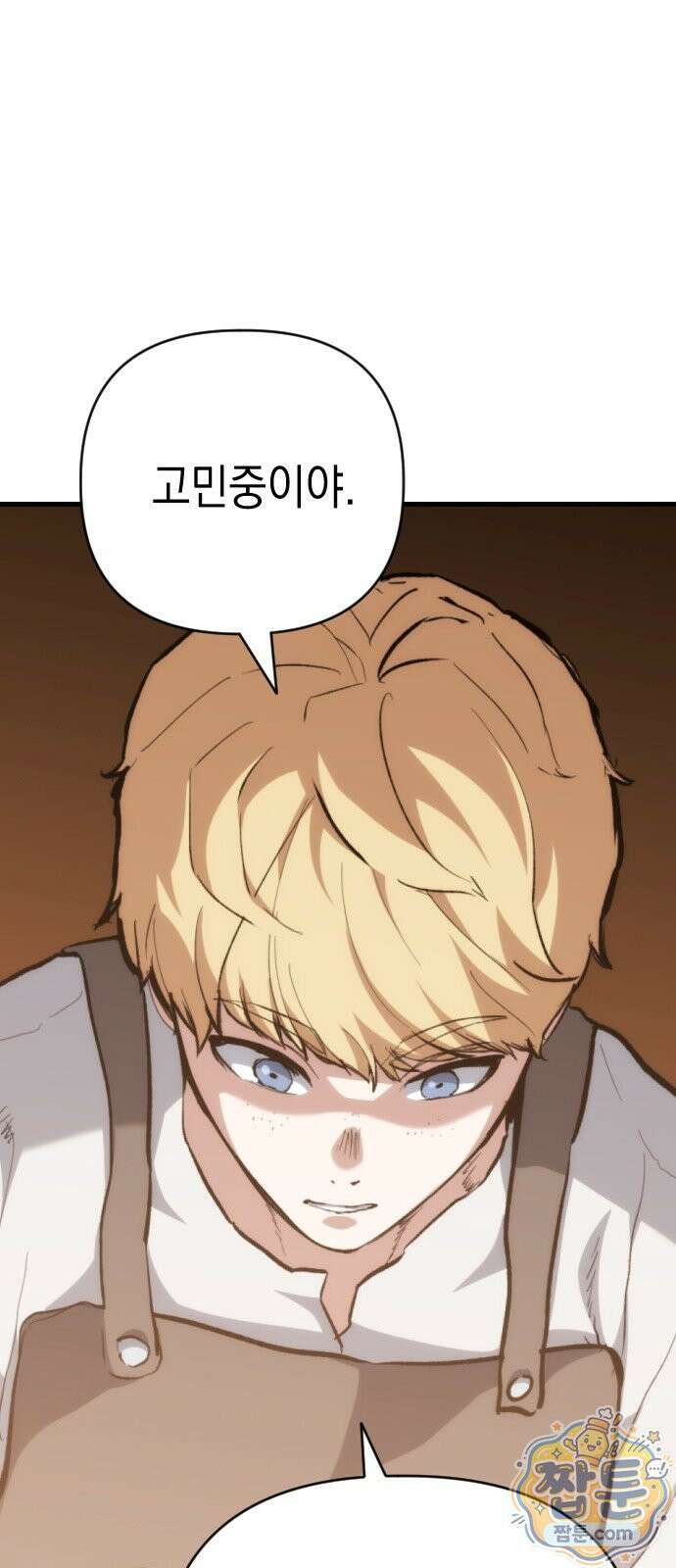 빌 32화 84