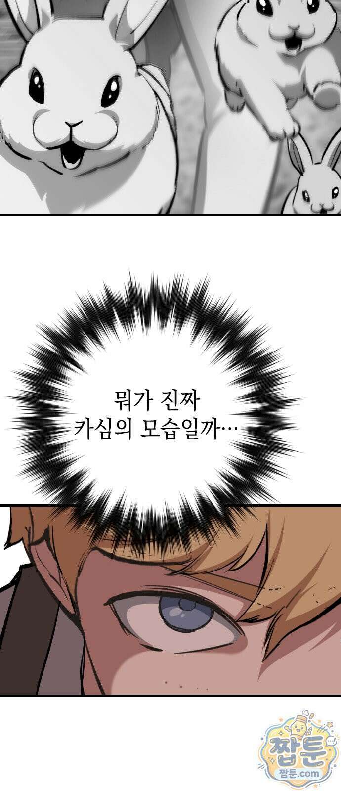 빌 32화 89