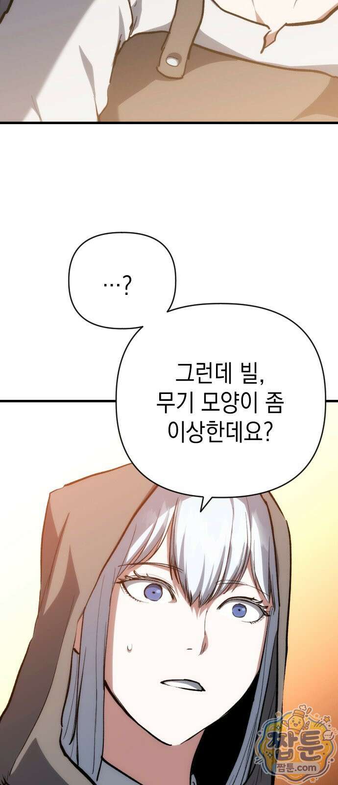 빌 32화 91