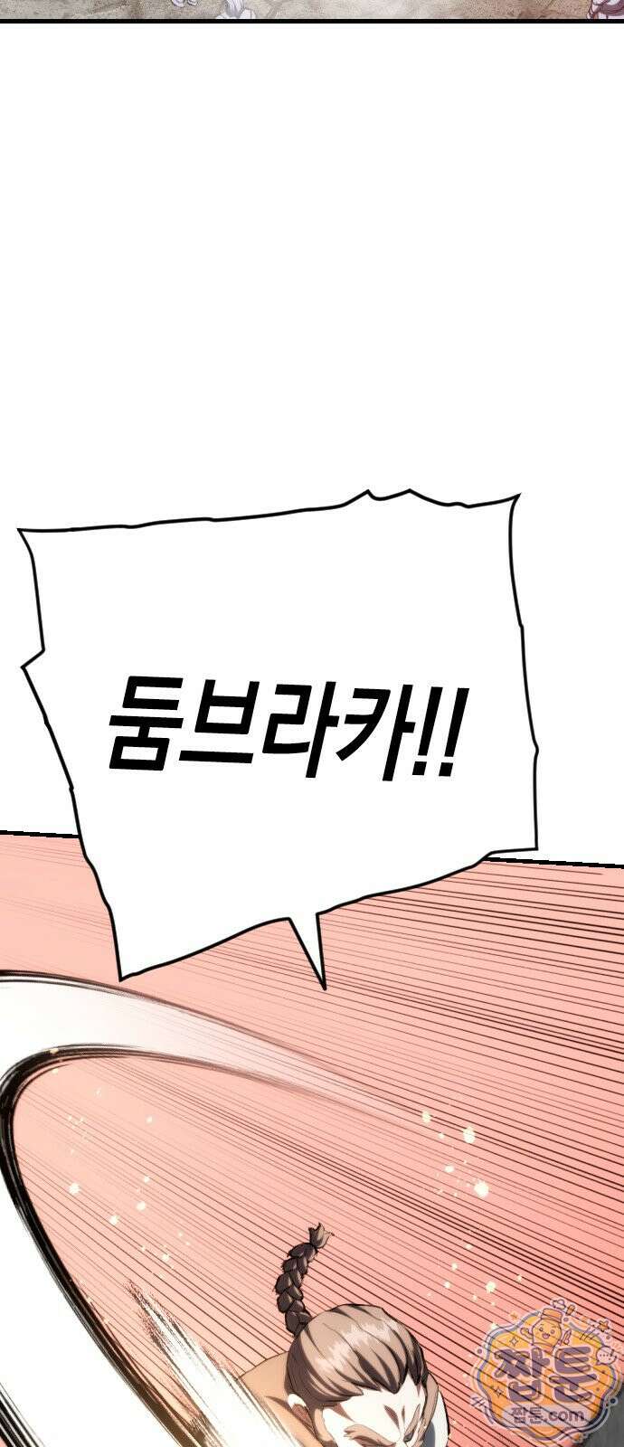 빌 32화 95