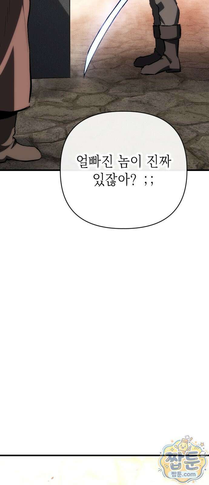 빌 32화 108